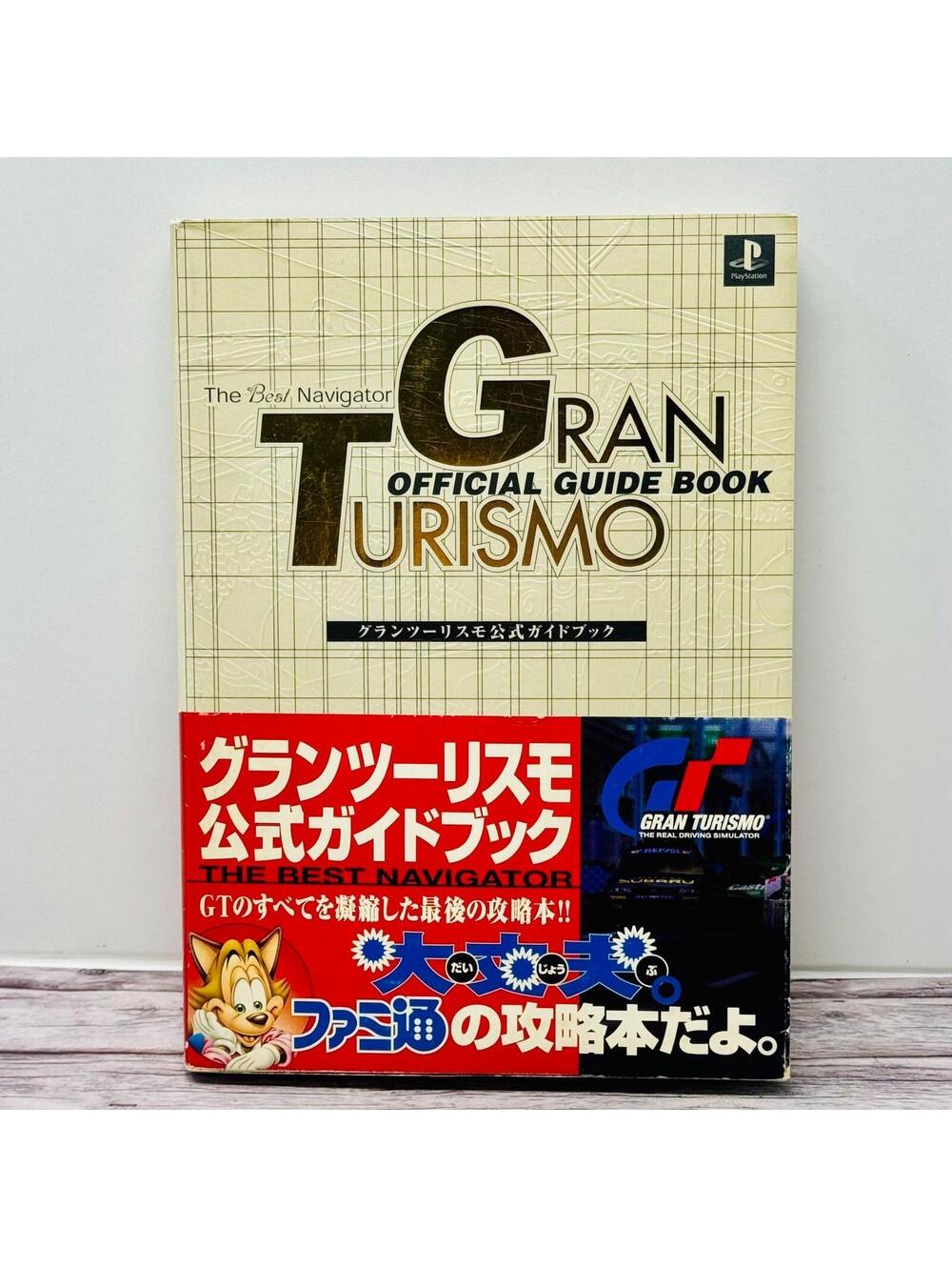 Gran Turismo Official Guide Book The Best Navigator Japan Import US Seller